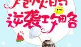 网红大瓜小说免费阅读,免费阅读背后的秘密与诱惑