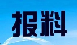 爆料热线,揭秘社会热点背后的真相